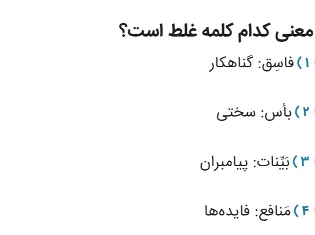 دریافت سوال 1