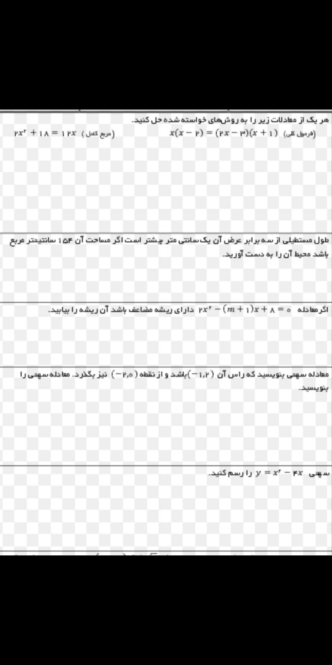 دریافت سوال 1