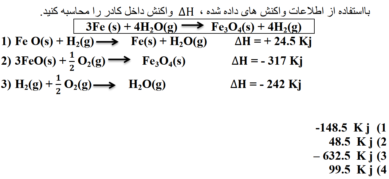 دریافت سوال 18