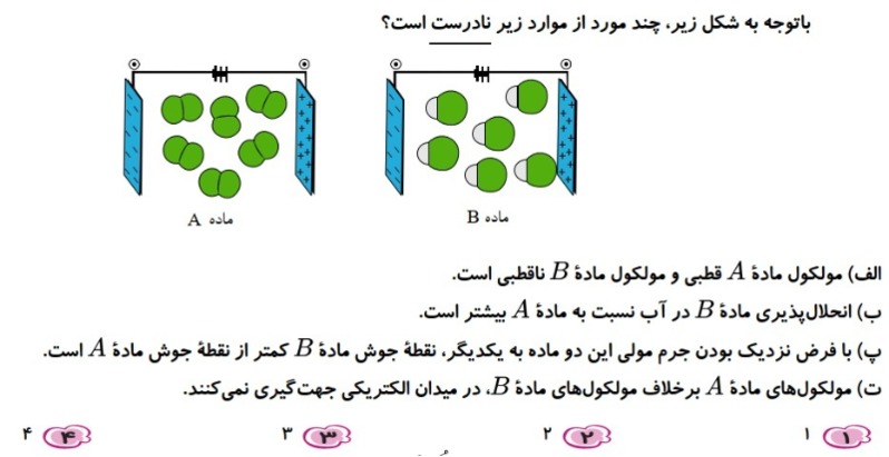 دریافت سوال 27