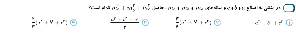 دریافت سوال 36