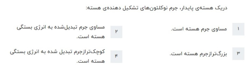 دریافت سوال 6