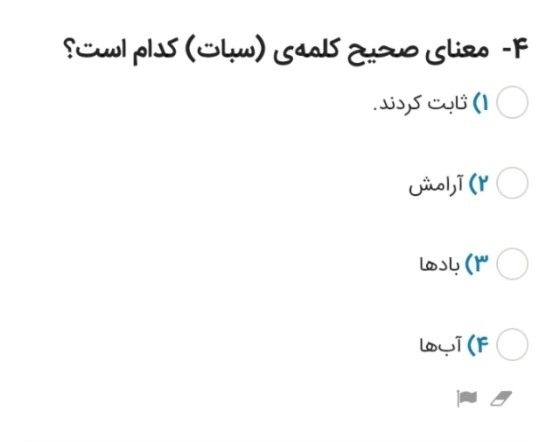 دریافت سوال 4