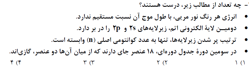 دریافت سوال 12