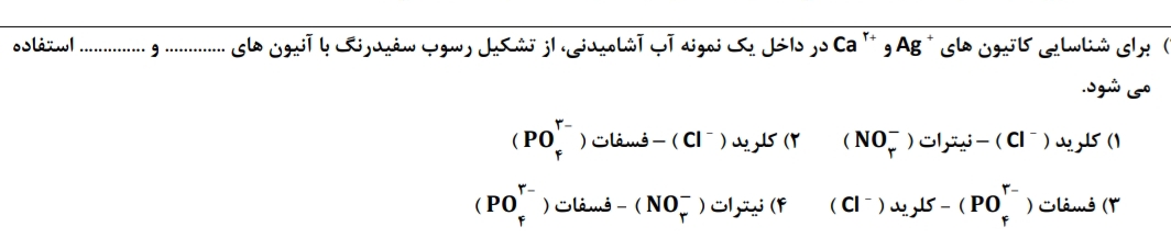 دریافت سوال 4