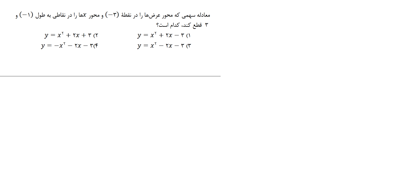 دریافت سوال 10