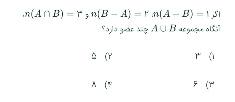 دریافت سوال 8