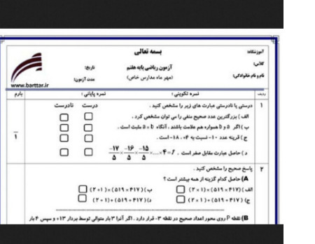 دریافت تخته مجازی