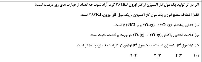 دریافت سوال 12