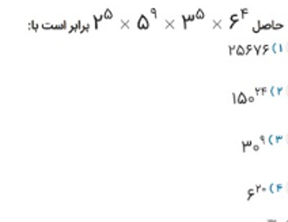 دریافت سوال 8