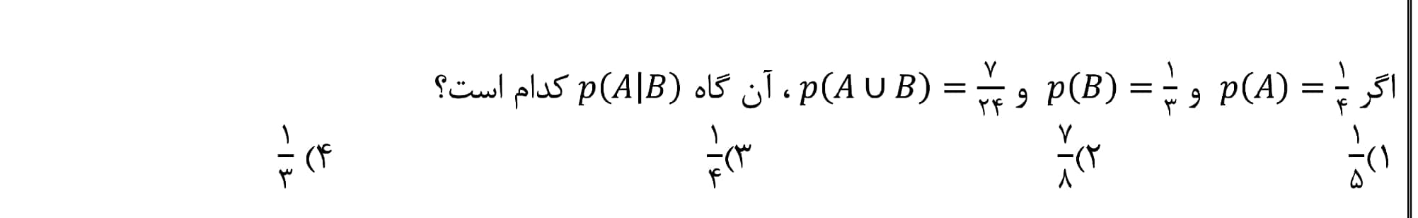 دریافت سوال 8