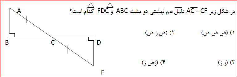 دریافت سوال 9