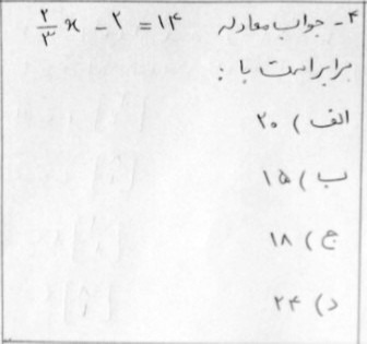 دریافت سوال 4