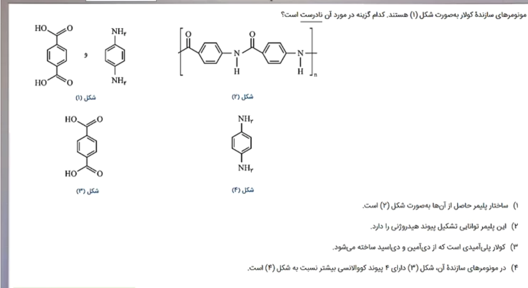 دریافت سوال 14