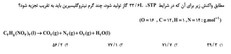 دریافت سوال 12