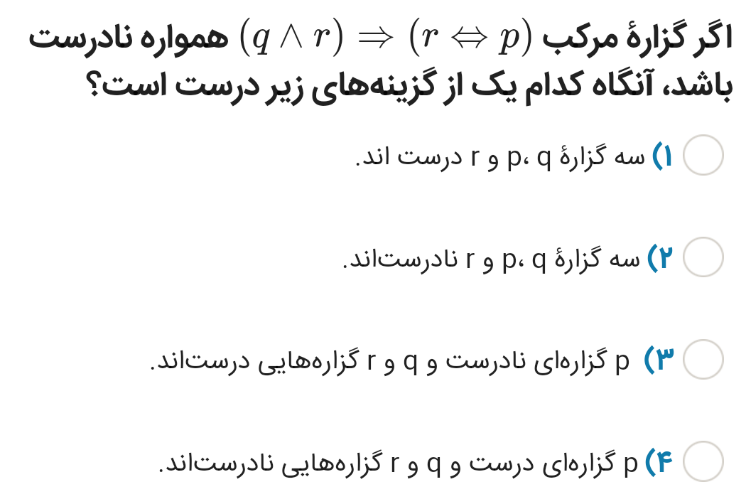 دریافت سوال 1