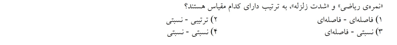 دریافت سوال 13