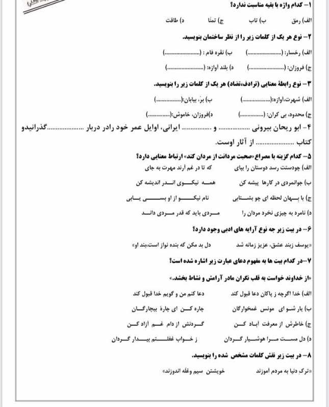 دریافت سوال 1