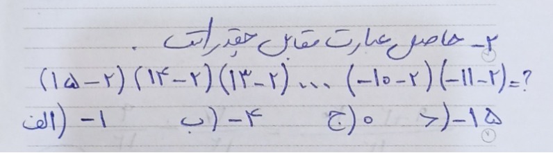 دریافت سوال 2