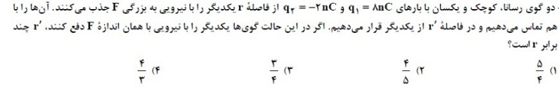 دریافت سوال 44