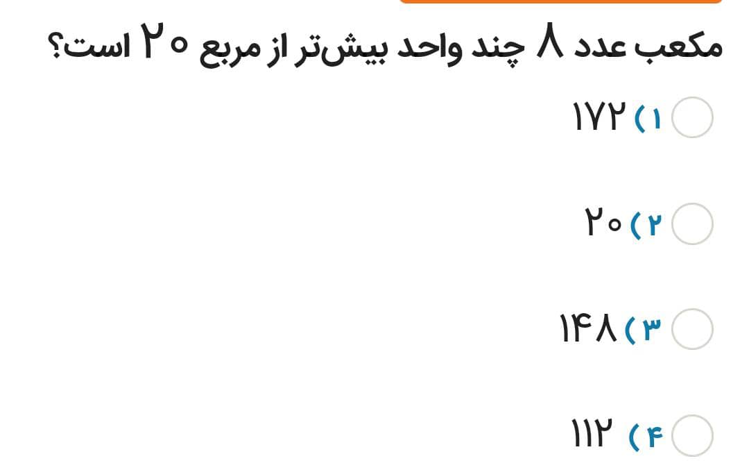 دریافت سوال 10