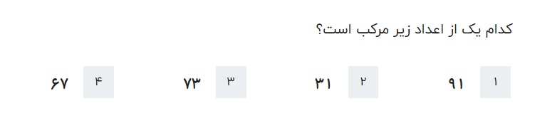 دریافت سوال 3