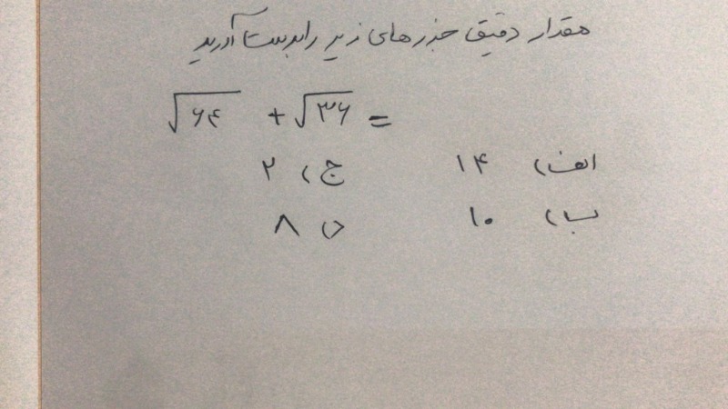 دریافت سوال 8