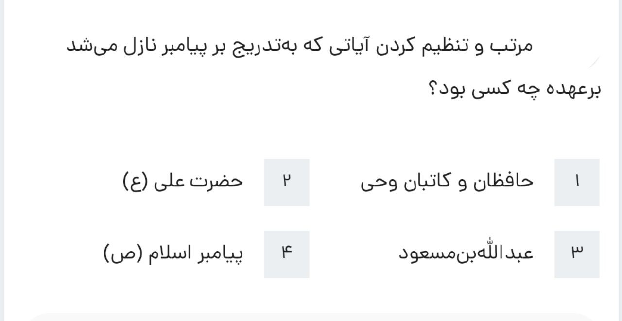 دریافت سوال 11