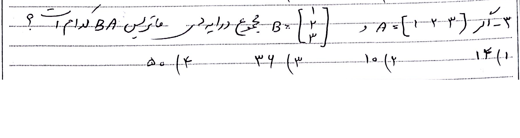 دریافت سوال 3