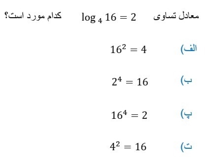 دریافت سوال 26