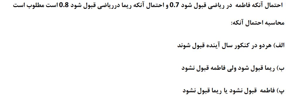 دریافت سوال 11