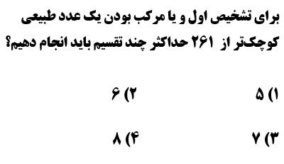 دریافت سوال 2