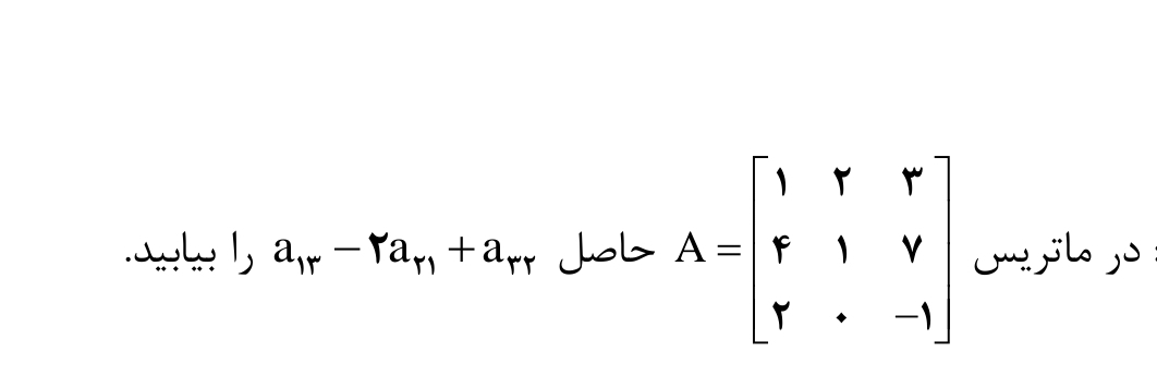 دریافت سوال 12