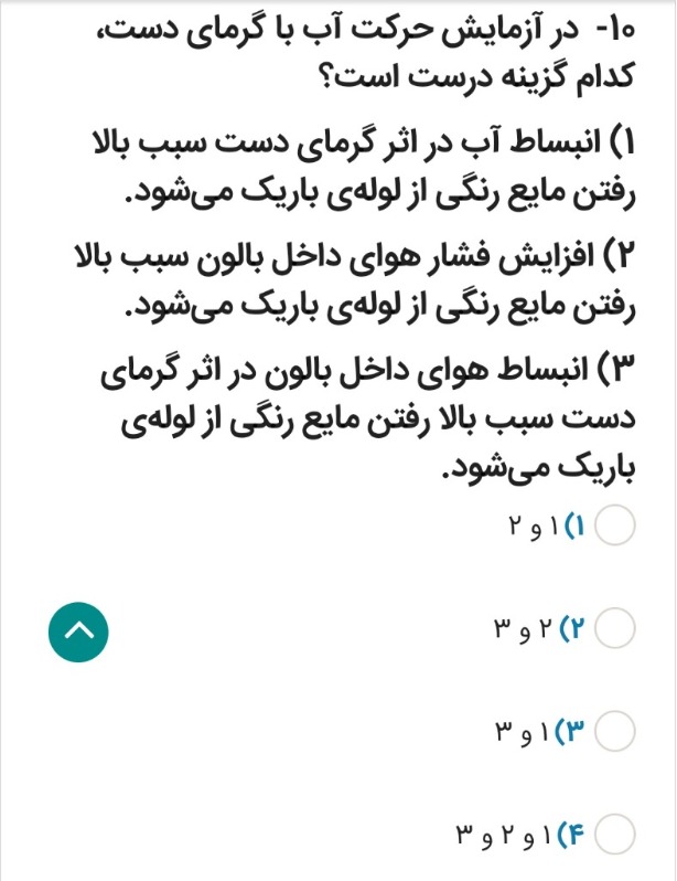 دریافت سوال 8