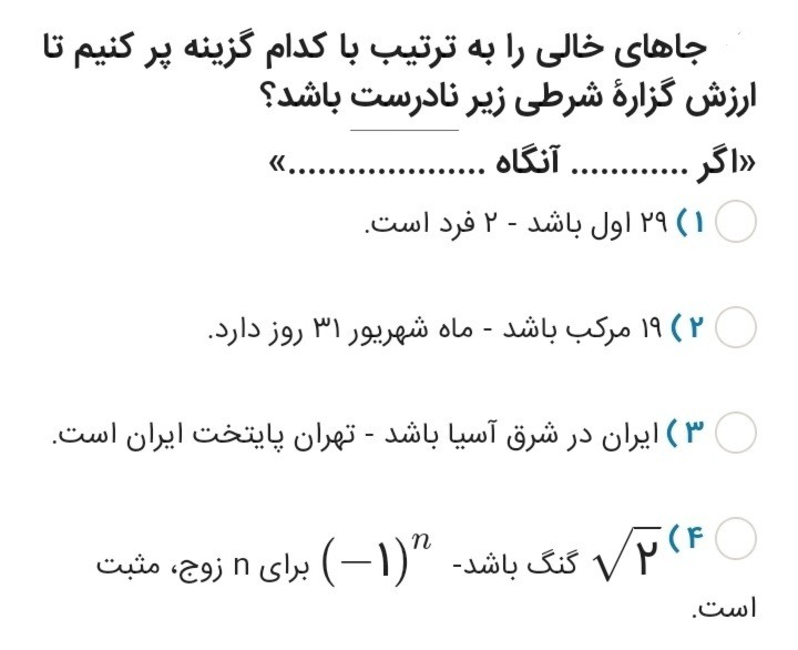 دریافت سوال 23