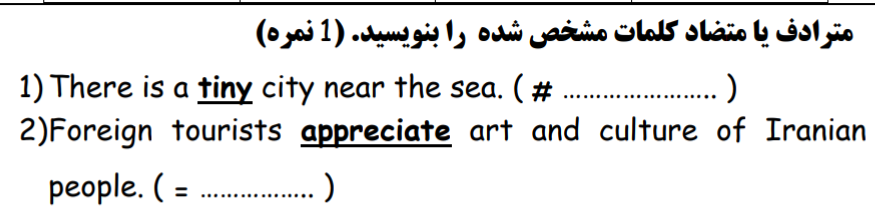 دریافت سوال 2