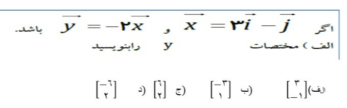 دریافت سوال 16