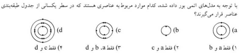 دریافت سوال 18