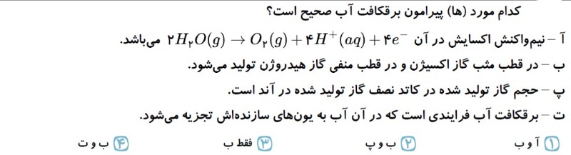 دریافت سوال 57