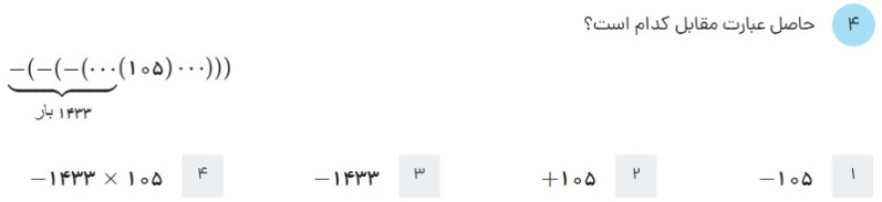 دریافت سوال 4