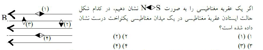 دریافت سوال 10