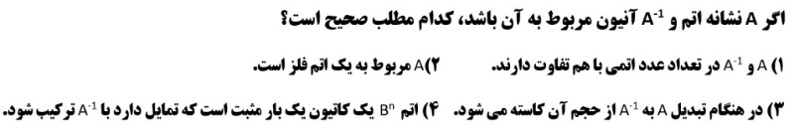 دریافت سوال 3