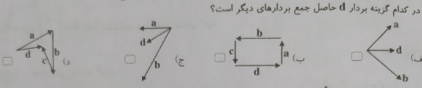 دریافت سوال 15