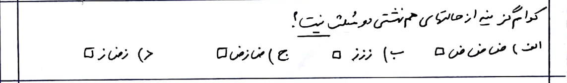 دریافت سوال 5