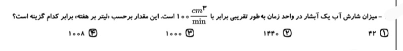 دریافت سوال 7