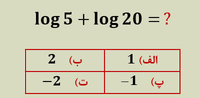 دریافت سوال 8