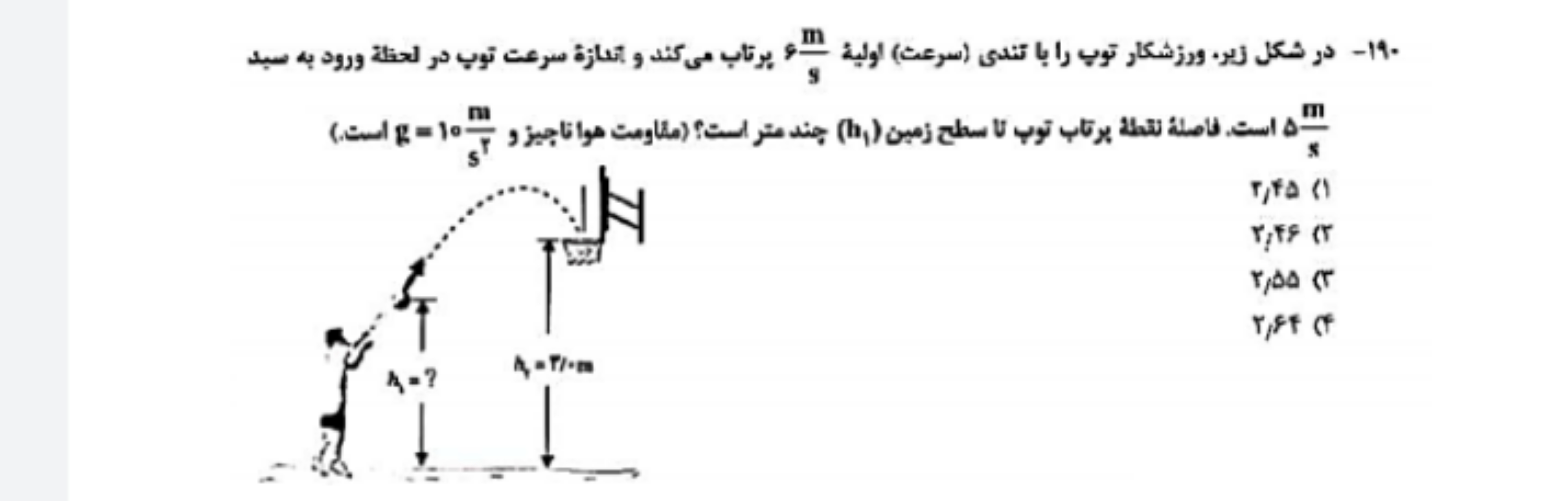 دریافت سوال 4