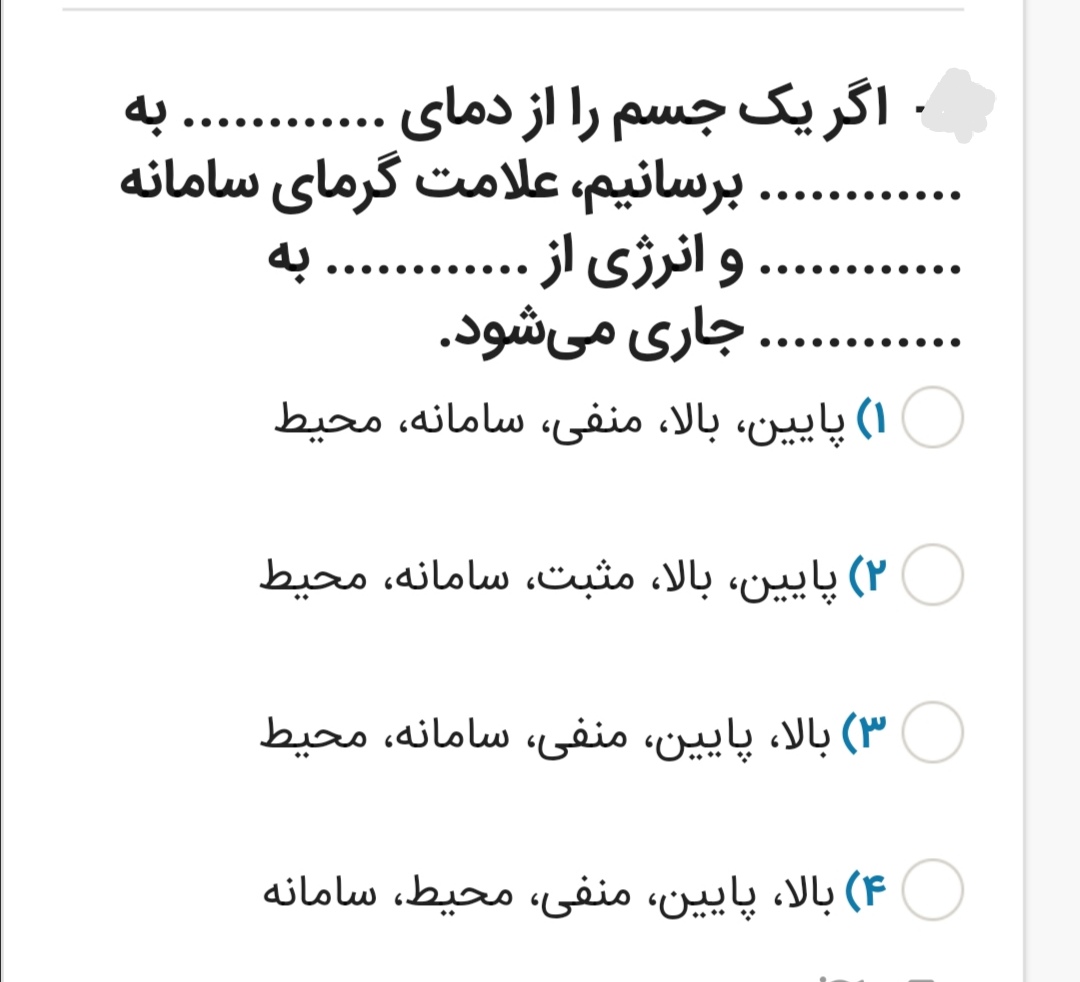 دریافت سوال 17