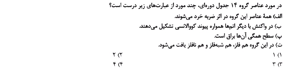 دریافت سوال 10