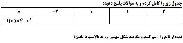 دریافت سوال 9